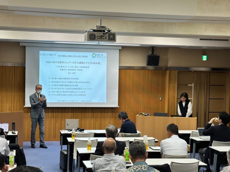 海上システム研究会（MTS）にて石川会長が講演致しました。